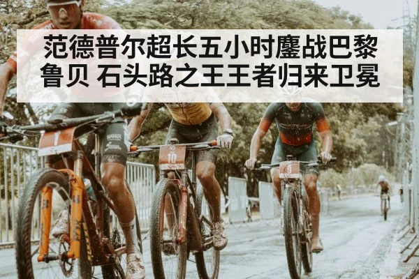 cyclist mud rain