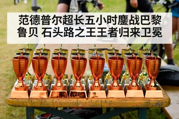 winner trophy bicycle