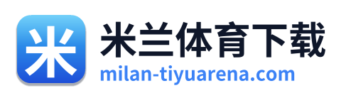 米兰体育下载 Logo